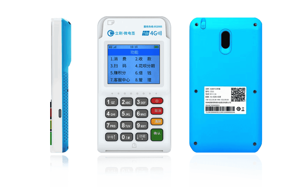 广昌立刷电签POS机